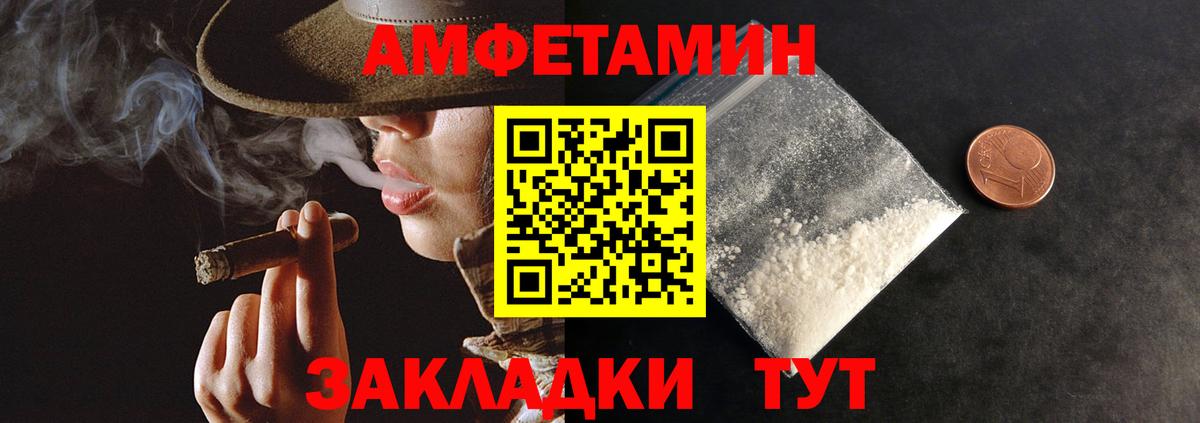 Амфетамин 97% Серпухов