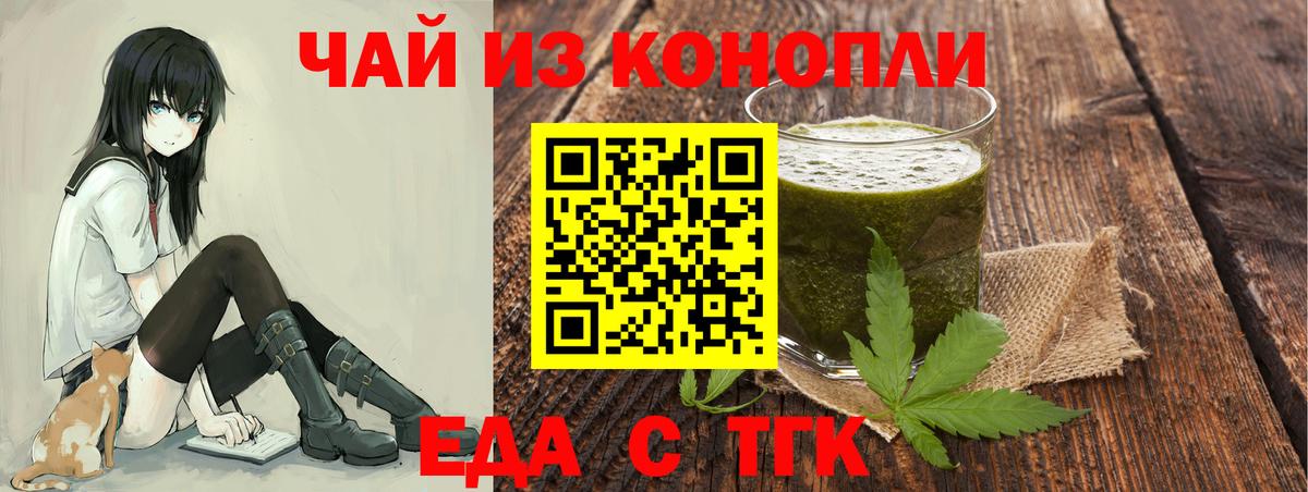 Серпухов  Cannafood конопля  Вход с VPN 