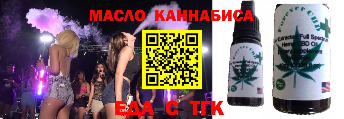 Cannafood марихуана Серпухов