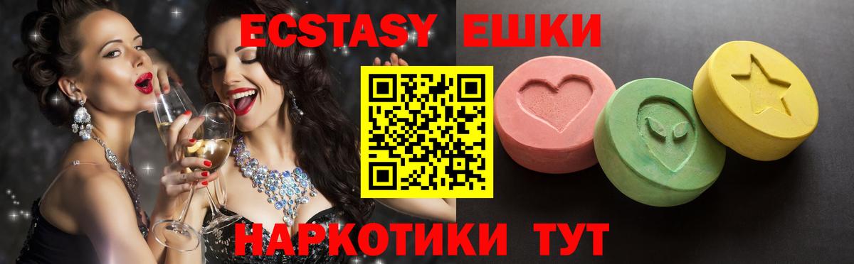 Серпухов  Ecstasy  Вход с VPN  Экстази VHQ 
