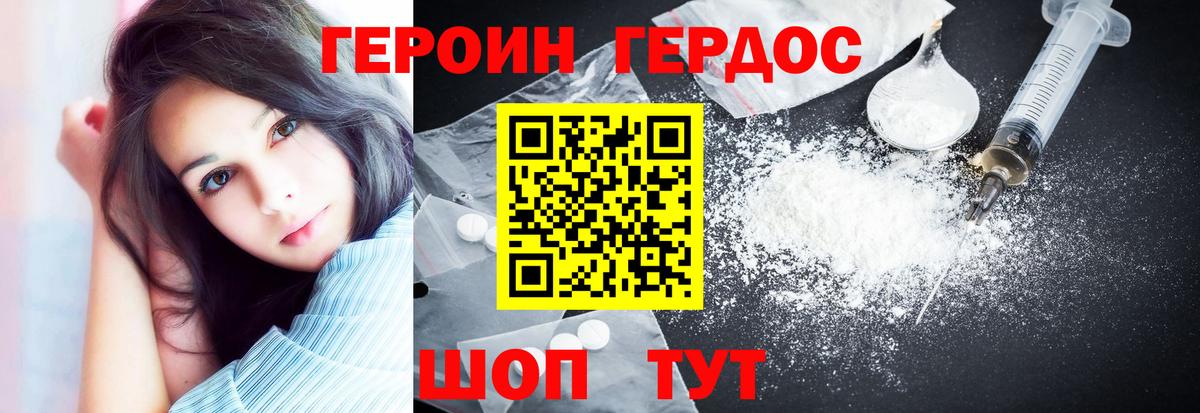 ГЕРОИН гречка Серпухов