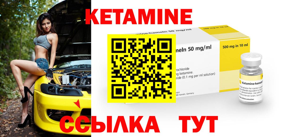 Кетамин ketamine  Вход с VPN  Серпухов 