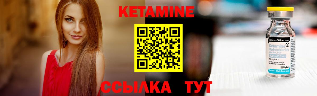 КЕТАМИН VHQ Серпухов
