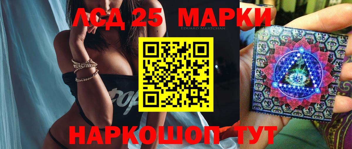 Лсд 25 экстази ecstasy  ЛСД экстази  Вход с VPN  Серпухов  ЛСД экстази кислота 