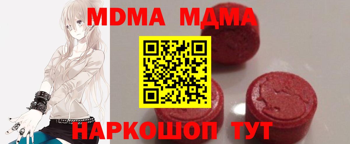 MDMA VHQ  МДМА  Серпухов  Вход с VPN 