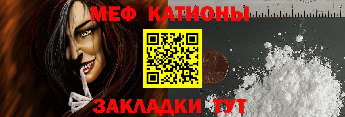 Меф мука Серпухов