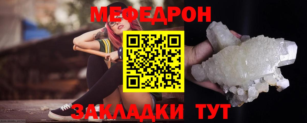 МЯУ-МЯУ мука  Мефедрон  Серпухов  МЕФ  Мефедрон VHQ  Вход с VPN 